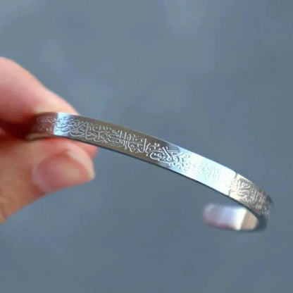 Islamic Ayat Al-Kursi Engraved Calligraphy Bangle Bracelet