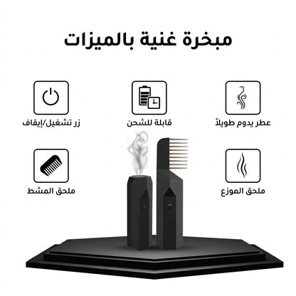 مشط بخور الشعر