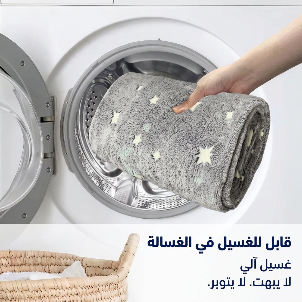 بطانية النجوم المتوهجة في الظلام