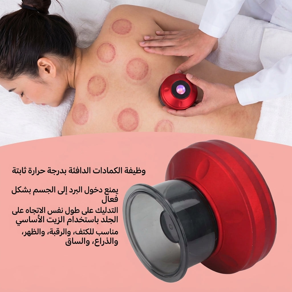 جهاز الحجامة الكهربائي الذكي للتدليك
