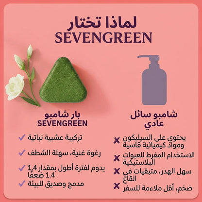 صابون الأعشاب الأخضر