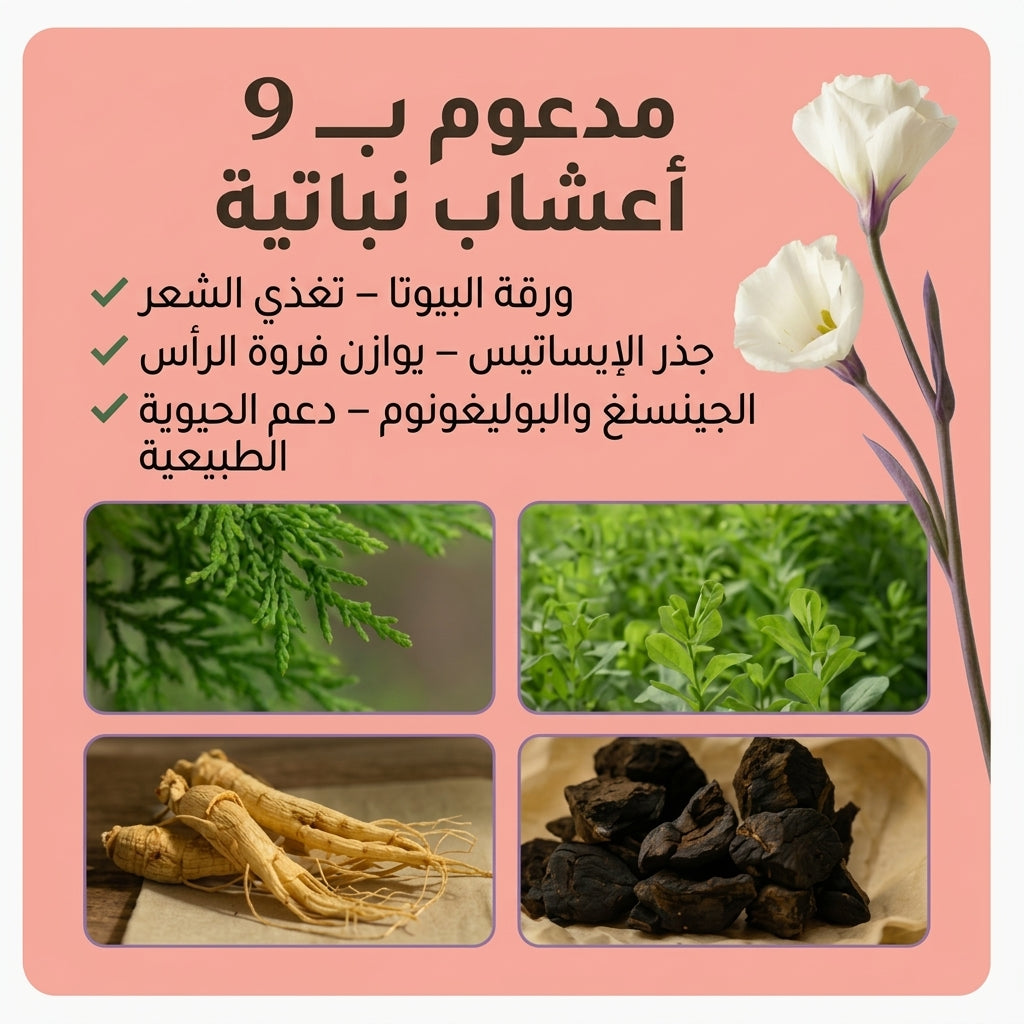 صابون الأعشاب الأخضر