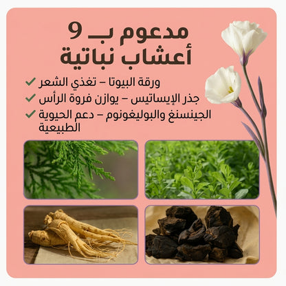 صابون الأعشاب الأخضر