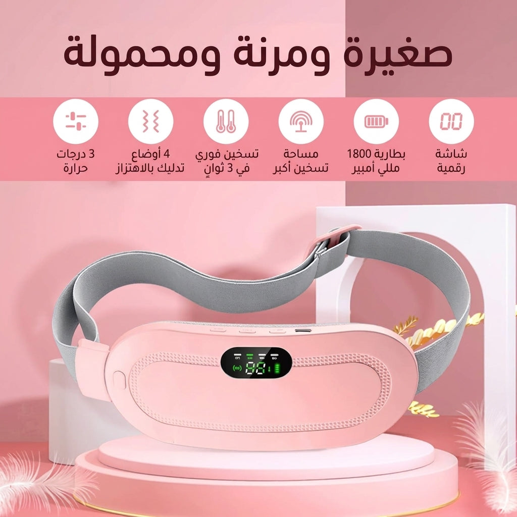 حزام الدفء والتدليك الذكي