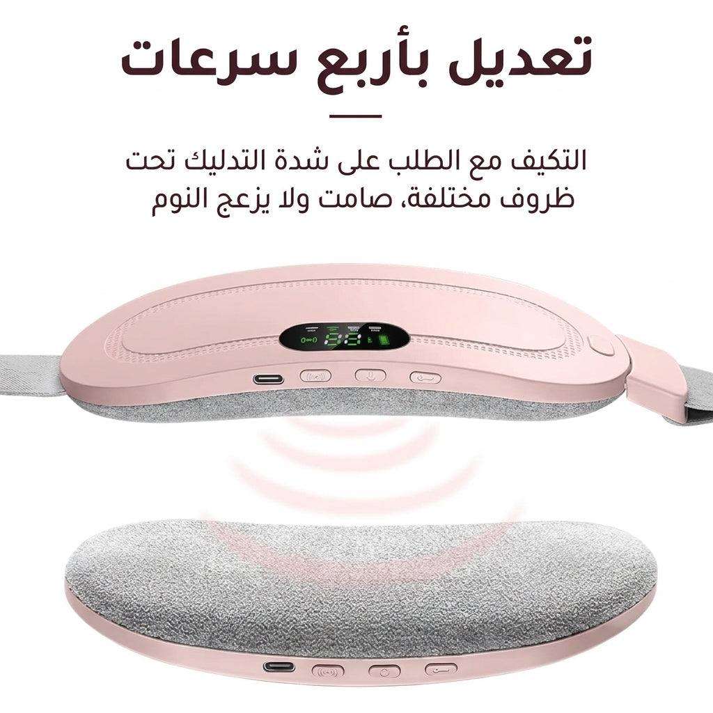 حزام الدفء والتدليك الذكي
