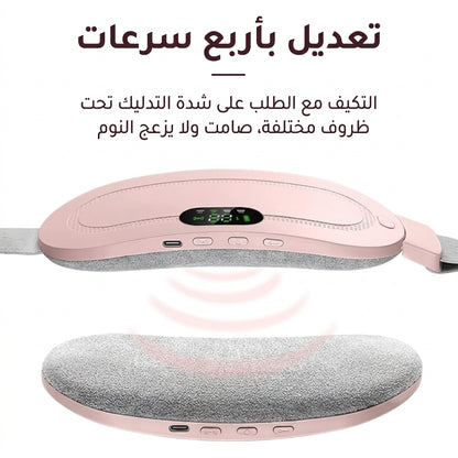 حزام الدفء والتدليك الذكي