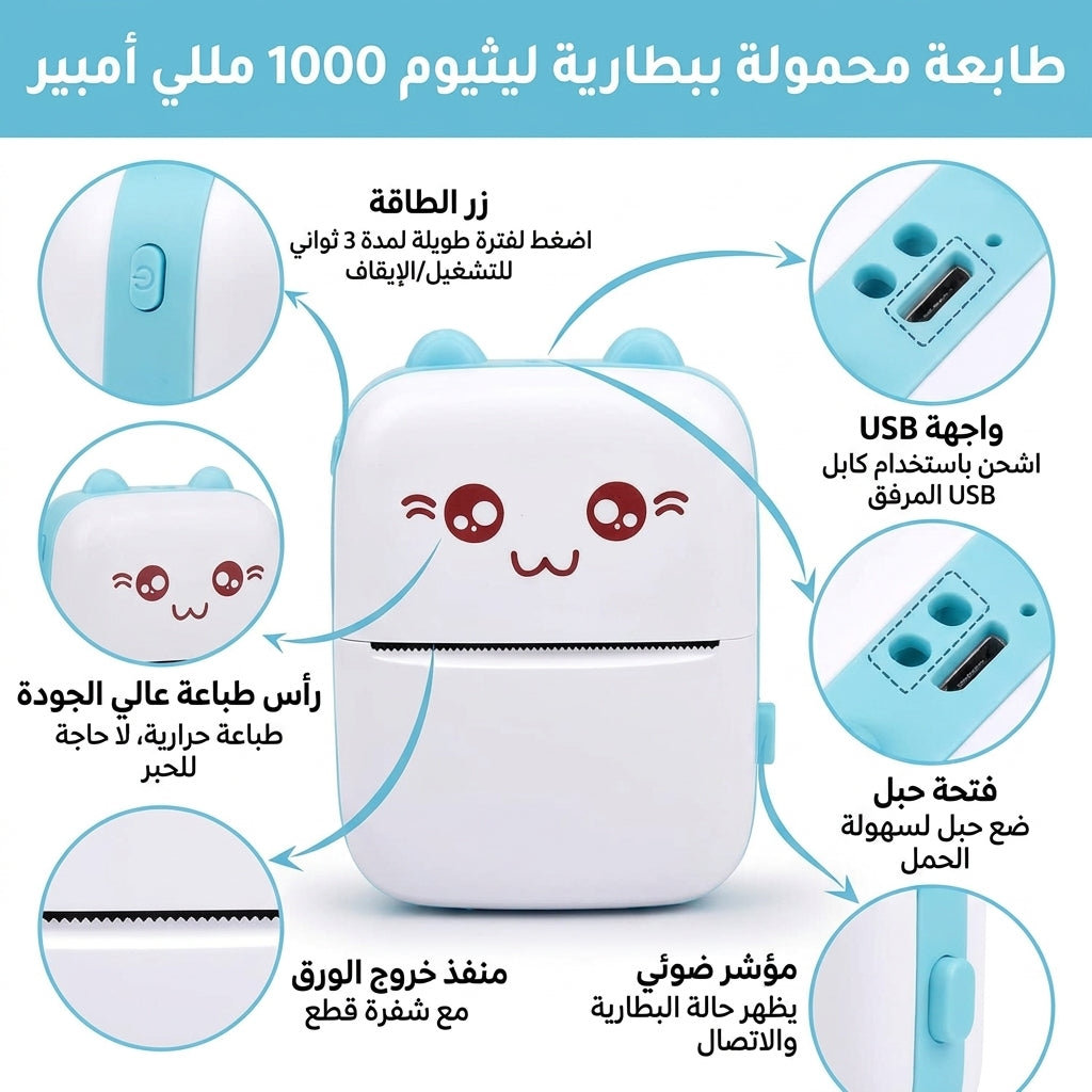 طابعة حرارية صغيرة محمولة بالبلوتوث