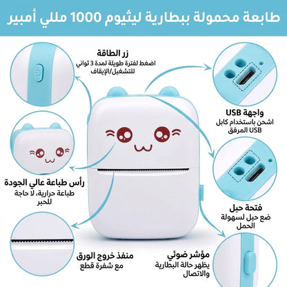 طابعة حرارية صغيرة محمولة بالبلوتوث